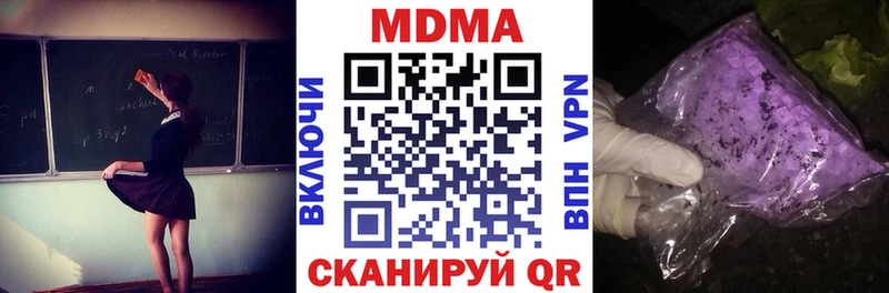 мега как зайти  наркотики  Цивильск  МДМА Molly 
