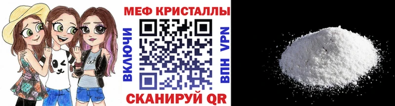 Меф мяу мяу мука Цивильск