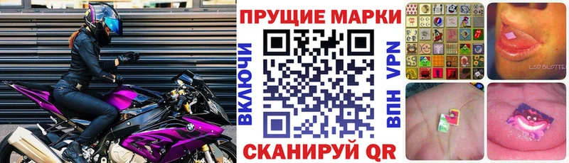 Марки 25I-NBOMe 1500мкг  Цивильск 