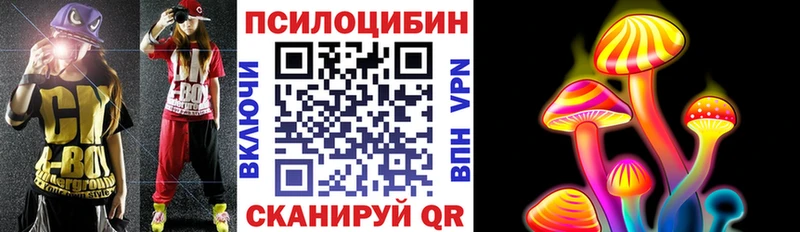 Галлюциногенные грибы мицелий  Цивильск 